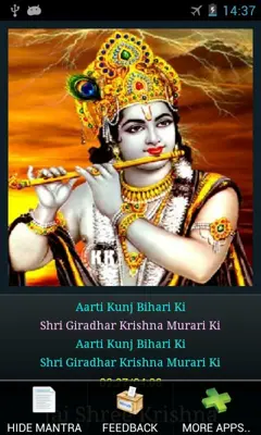 Krishna Aarti android App screenshot 2